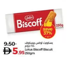 Lotus - بيسكويت لوتس بيسكوف