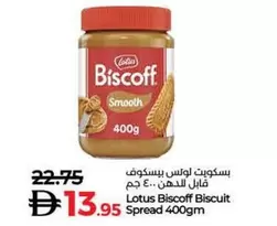 Lotus - Biscoff Biscuit