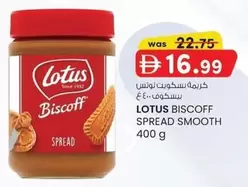Lotus - BISCOFF SPREAD SMOOTH