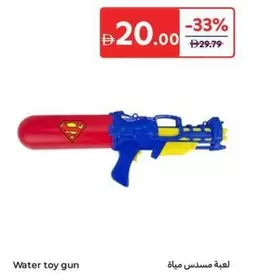 Water toy gun