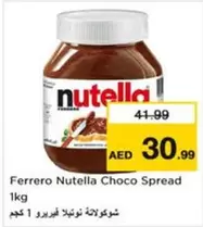 Nutella -  Choco Spread