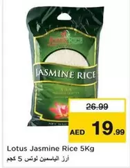Lotus - Jasmine Rice