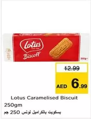 Lotus - Caramelised Biscuit