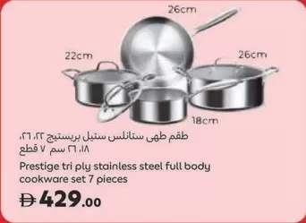 Set - tri ply stainless steel full body cookware set 7 pieces