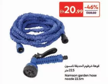Garden Hose