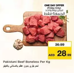 Pakistani Beef Boneless Per Kg