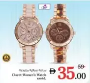 ساعة نسائية متنوعة