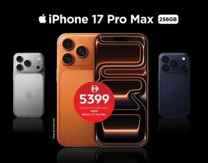 iPhone 17 Pro Max