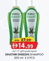 DHEEDHI SHAMPOO