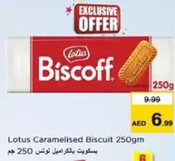 Lotus - Caramelised Biscuit