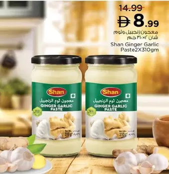 Ginger -  Garlic Paste