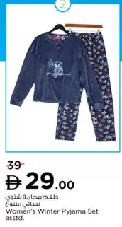 Set - طقم بيجامة شتوي