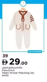 Set - طقم متطابق شتوي