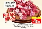 Pakistani Beef With Bone