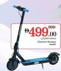 Electric Scooter