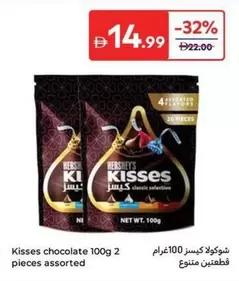 Pieces - Kisses chocolate