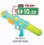 WATER GUN