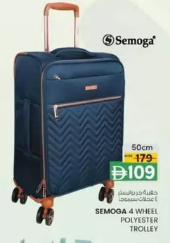 4 WHEEL POLYESTER TROLLEY