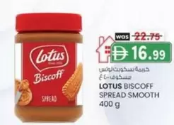 Lotus - BISCOFF SPREAD SMOOTH