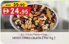 MIXED DRIED FRUITS