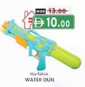WATER GUN
