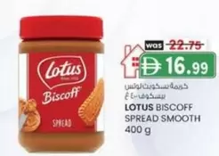 Lotus - BISCOFF
