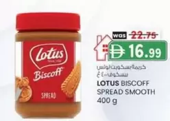 Lotus - BISCOFF SPREAD SMOOTH
