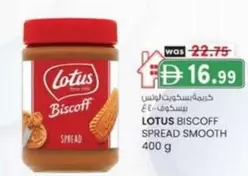 Lotus - BISCOFF SPREAD SMOOTH