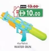 WATER GUN