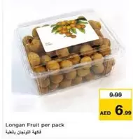 Longan Fruit per pack