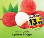 Lychees