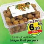 Longan Fruit per pack