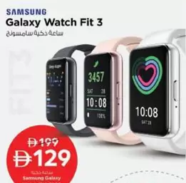Galaxy Watch Fit 3