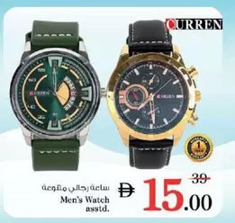ساعة رجالي متنوعة