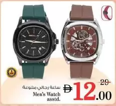 ساعة رجالي متنوعة