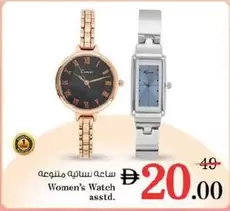 ساعه نسائيه متنوعه