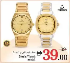 ساعة رجالي متنوعة