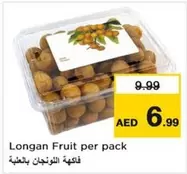 Longan Fruit per pack