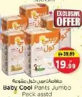 Baby Cool Pants Jumbo