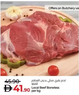 لحم بقري محلي بدون العظم