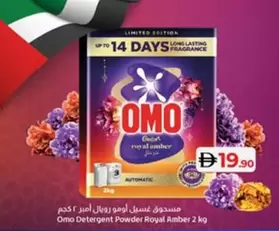 Amber - Detergent Powder Royal