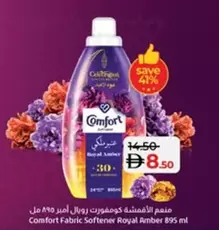 Amber - Fabric Softener Royal