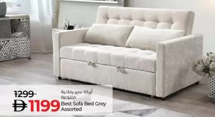 أريكة سرير رمادية