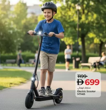 Electric Scooter MT465