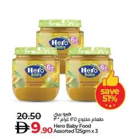 Hero - Baby Food