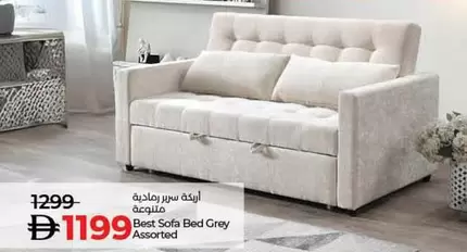 أريكة سرير رمادية