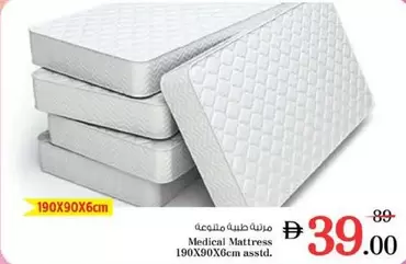 Medical Mattress