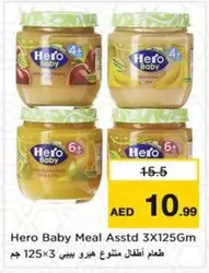 Hero - Baby Meal Asstd 3X125Gm