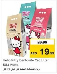 Hello Kitty - Bentonite Cat Litter