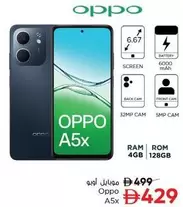 Oppo - A5x